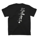 わたるさんのdesignの炊事男子（俺の台所）_両面デザイン Regular Fit T-Shirtの裏面