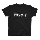 あおもりのもりのいろいろをもりもりの超硬合金チタンダー！白 Regular Fit T-Shirt