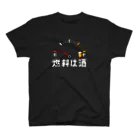 ユーモアプリントの燃料は酒 Regular Fit T-Shirt