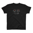 図画交錯準備室  SUZURI店の2プロで逆凪（濃色） Regular Fit T-Shirt