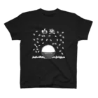 ozaozaの白米 Regular Fit T-Shirt