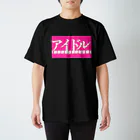 メス切り裂くのアイドル2 Regular Fit T-Shirt
