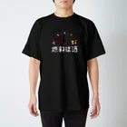 ユーモアプリントの燃料は酒 Regular Fit T-Shirt