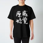 信濃の国 原始感覚美術祭の原始感覚 白  Tシャツ Regular Fit T-Shirt
