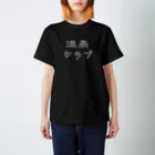 atelier tydaの温泉クラブ Regular Fit T-Shirt