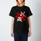 Ａ’ｚｗｏｒｋＳの武蔵 Regular Fit T-Shirt