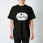 たこぽっぽのもうええでしょ【吹き出し】 Regular Fit T-Shirt
