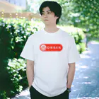 瀬高きりん♨温泉グッズのONSEN Regular Fit T-Shirt