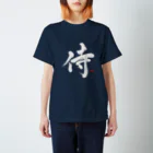 字描きおゆみの侍(白字) Regular Fit T-Shirt