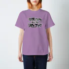 七草＠つぶあん派のボッチ参戦申告コスチューム Regular Fit T-Shirt