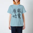 信濃の国 原始感覚美術祭の原始感覚 灰 Tシャツ Regular Fit T-Shirt