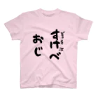 Roddy GAMESのRoddy GAMES どるうぇぶすけべおじ Regular Fit T-Shirt