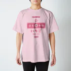 kg_shopの温泉♨牛乳『いちご』 Regular Fit T-Shirt