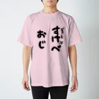 Roddy GAMESのRoddy GAMES どるうぇぶすけべおじ Regular Fit T-Shirt