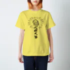 雁花工房（寄付アイテム販売中です）の心臓は大事 Regular Fit T-Shirt