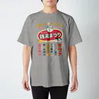 瀬高きりん♨温泉グッズの銭湯まつり（前面） Regular Fit T-Shirt
