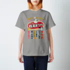 瀬高きりん♨温泉グッズの銭湯まつり（前面） Regular Fit T-Shirt