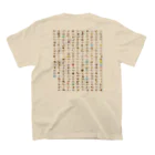 寺猫屋の猫絵 般ニャ心経（バックプリント） Regular Fit T-Shirtの裏面