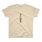 keito397のカレーが好き。 Regular Fit T-Shirt