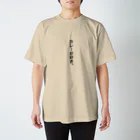 keito397のカレーが好き。 Regular Fit T-Shirt