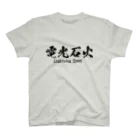 日本語Ｔシャツの電光石火 Regular Fit T-Shirt