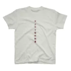 山の門のおはなまつり（茶） Regular Fit T-Shirt