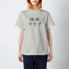 atelier tydaの温泉クラブ Regular Fit T-Shirt