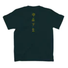 『Nothing Is Real』-- IN SUZURIの仏印h.t.(中品 下生)黄 Regular Fit T-Shirtの裏面