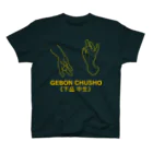 『Nothing Is Real』-- IN SUZURIの仏印h.t.(下品 中生）黄 Regular Fit T-Shirt