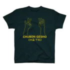 『Nothing Is Real』-- IN SUZURIの仏印h.t.(中品 下生)黄 Regular Fit T-Shirt