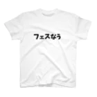 キるフェス-音楽系T-shirtショップ-のフェスなうTシャツ（黒文字） Regular Fit T-Shirt