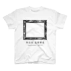 岐部商店｜SUZURI店の 美食歴史（背景透過版） Regular Fit T-Shirt