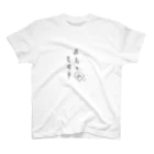 kurimotti/brompton初の最高の居飛車 Regular Fit T-Shirt