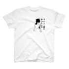ふじねこのゴハン一緒に食べたいな Regular Fit T-Shirt