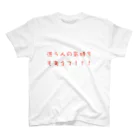 onechan1977の洗う人の気持ちも考えてグッズ Regular Fit T-Shirt