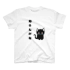 黒ねこまろんの雑貨屋さんの🐾黒猫マロンの関西弁•名言🐾 Regular Fit T-Shirt