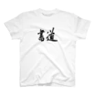 Japanese kanji T-shirt （Yuu）のshodo（書道） Regular Fit T-Shirt