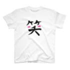 にゃんこ先生とsuzume のお店の笑う門には福来るゾ☆ Regular Fit T-Shirt