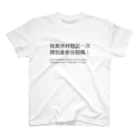 Taohong-の広東語 Regular Fit T-Shirt