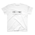 Taohong-の広東語セリフ Regular Fit T-Shirt