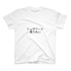 techno_houseのドッグフード食べたい Regular Fit T-Shirt
