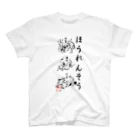 倉戸みとのほうれんそう（和風） Regular Fit T-Shirt