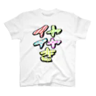 カツカレーのイヤイヤ期2 Regular Fit T-Shirt