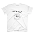 セブ山のグッズ売り場のコロナぴえん Regular Fit T-Shirt