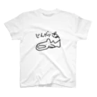 いきものや のの(本館)のじんべいざめ(小さめオリジナル) Regular Fit T-Shirt