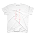 鍋ラボの「ここで一句！」って言うな Regular Fit T-Shirt