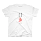 スタジオ・ボウズの疫病退散・角大師（元三大師）TシャツB Regular Fit T-Shirt