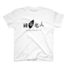緑茶名人グッズショップの緑茶名人Tシャツ（ホワイト） Regular Fit T-Shirt
