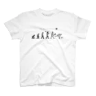 私立庭球学園の庭球学園　進化論 Regular Fit T-Shirt