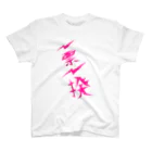 NO POLICY, NO LIFE.の一票一揆 Regular Fit T-Shirt